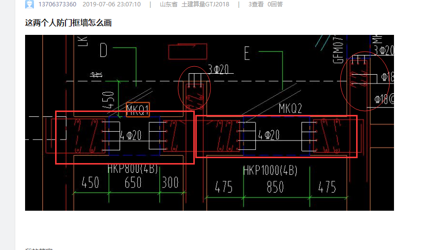 这两个人防门框墙怎么画