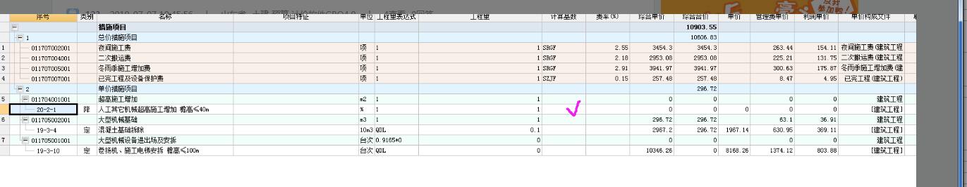 合價