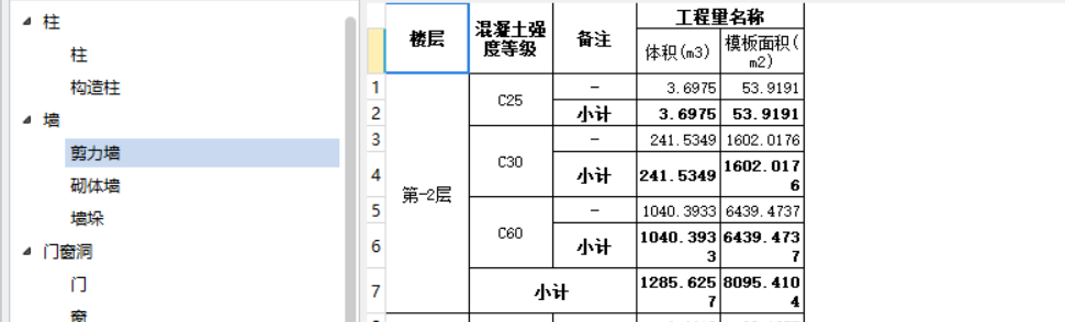 不一致
