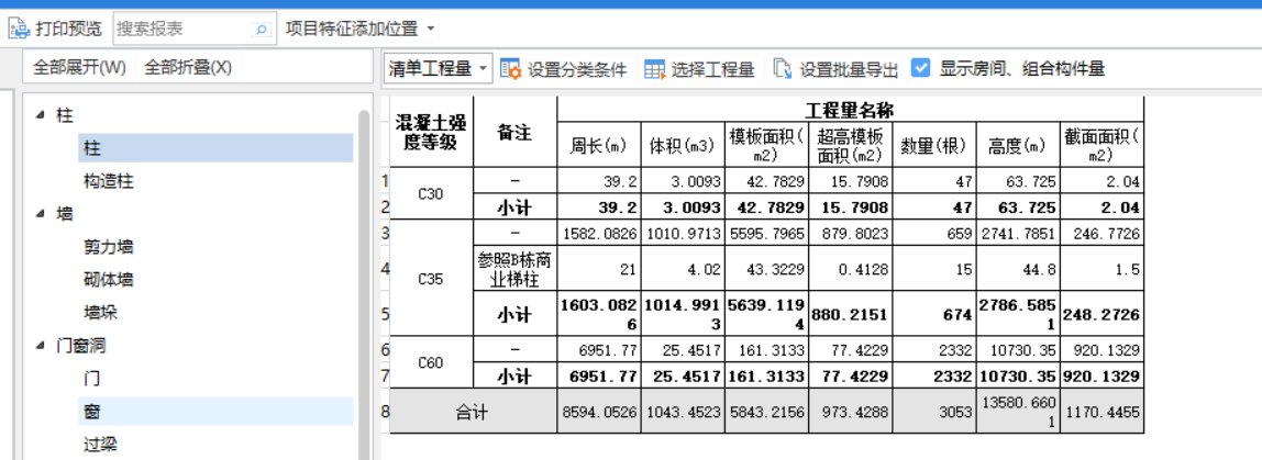 廣聯(lián)達(dá)服務(wù)新干線