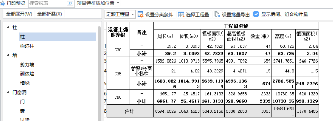 建筑行業(yè)快速問答平臺-答疑解惑