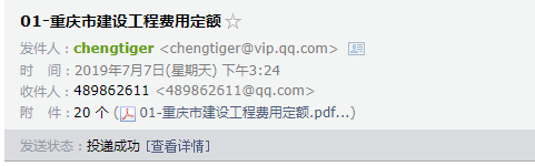 裝修定額