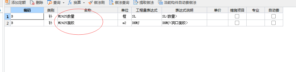 窗的型號