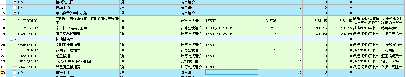 記取