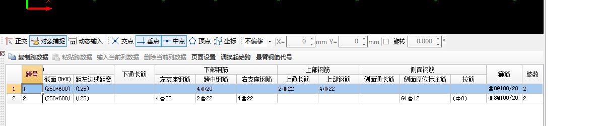 主梁
