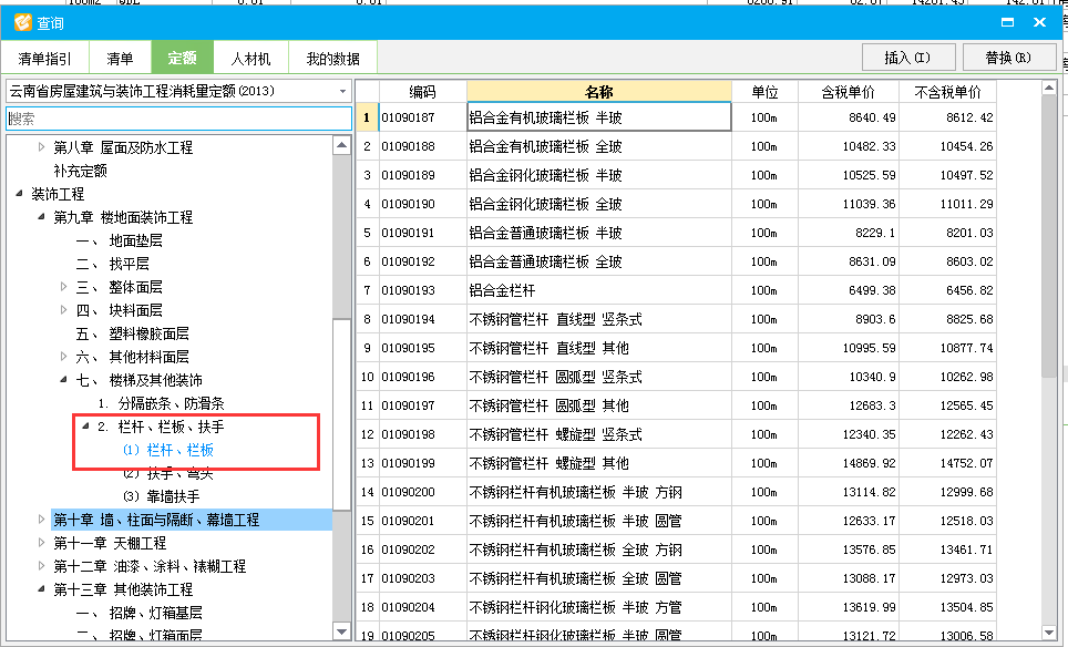 定額問題