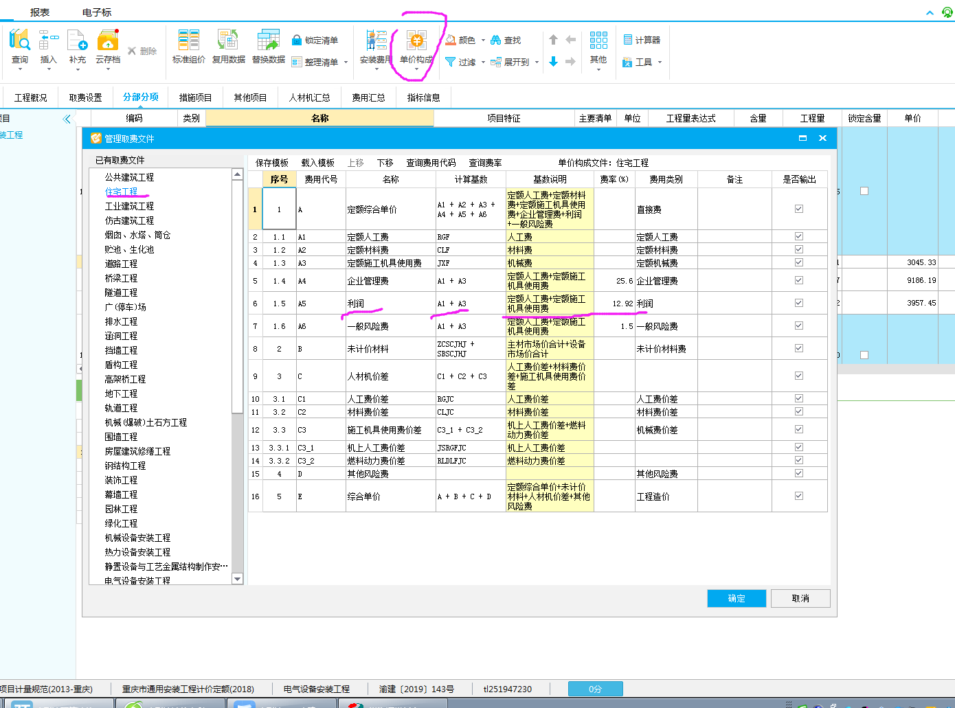 記取