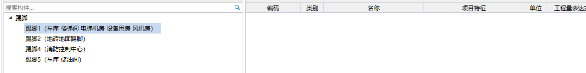 新建構(gòu)件