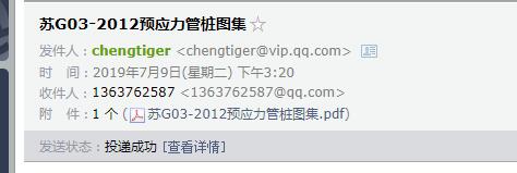 樁