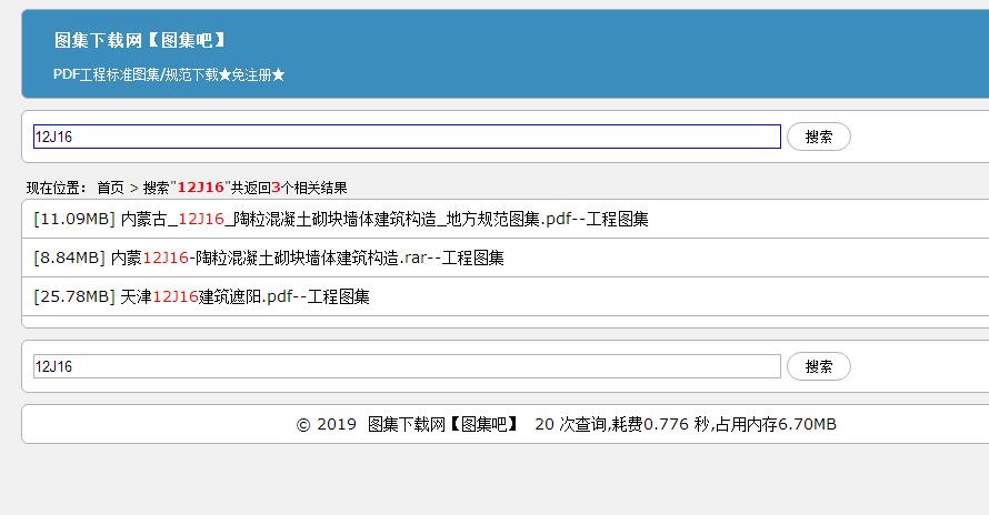 16圖集