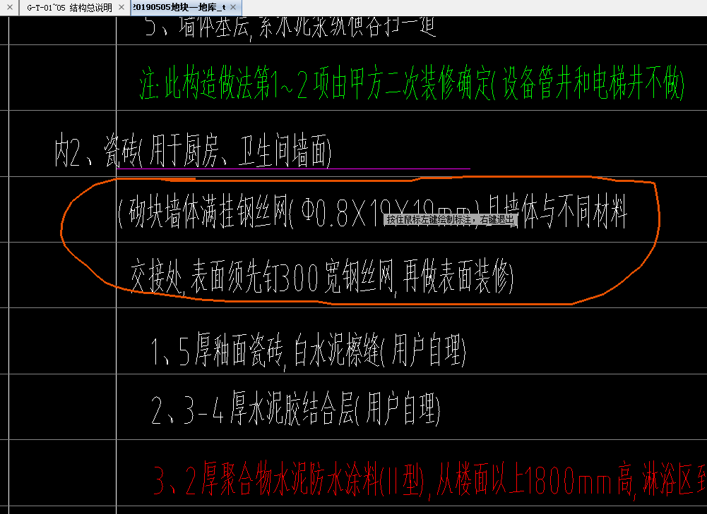 套清單