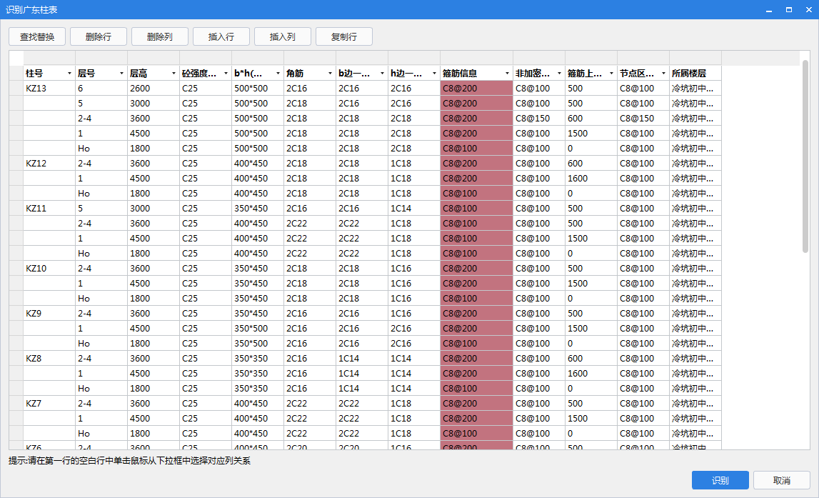 為什么識(shí)別不了