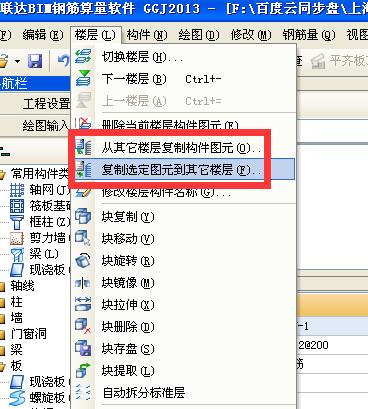 構件屬性
