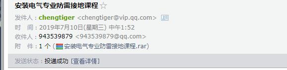 防雷接地算量