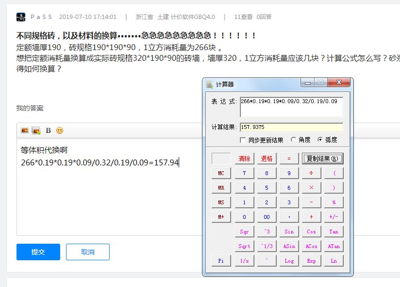 墻厚
