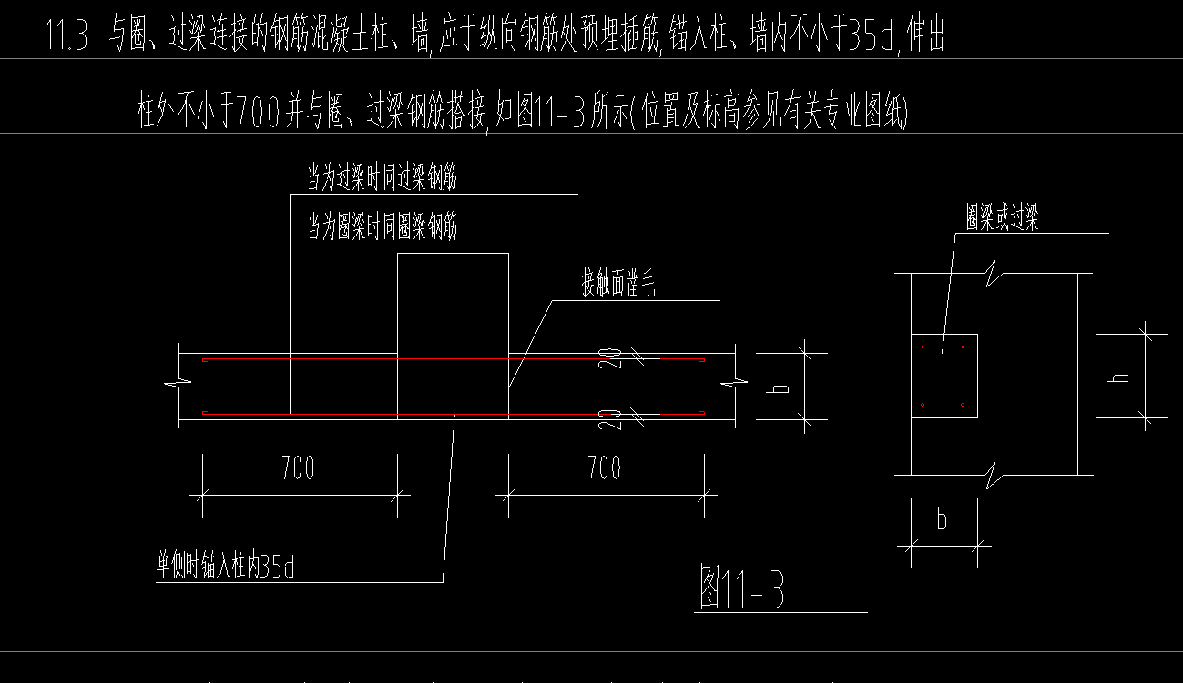 柱預(yù)留鋼筋長(zhǎng)度
