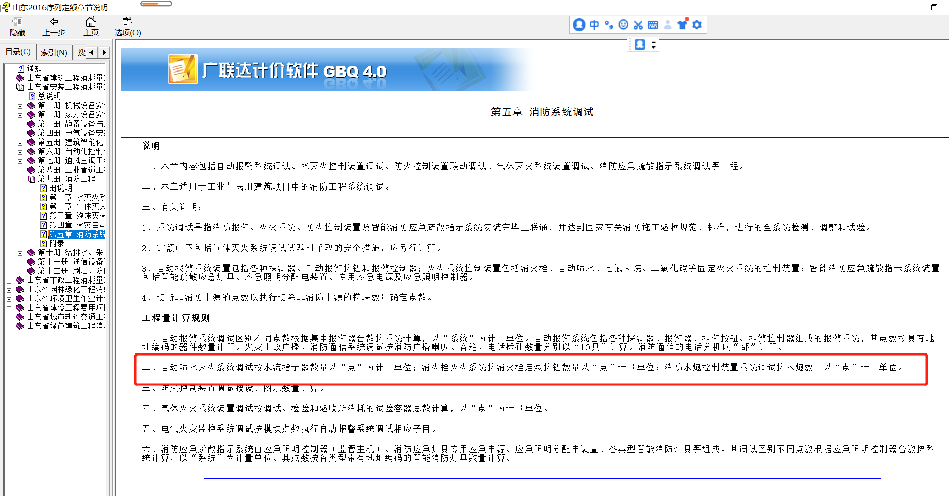 套哪個定額