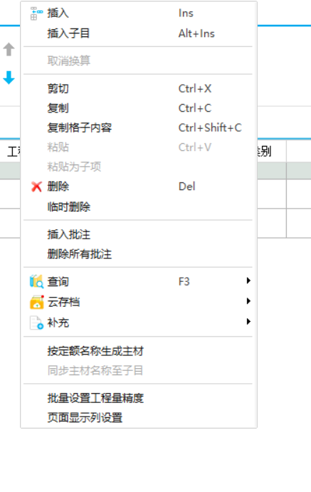 預算書