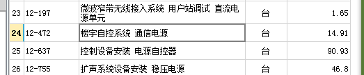 定額