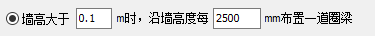 墻高