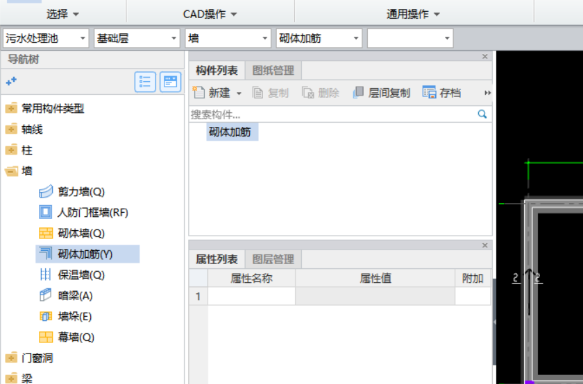 加筋