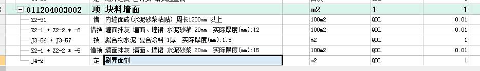 找平層
