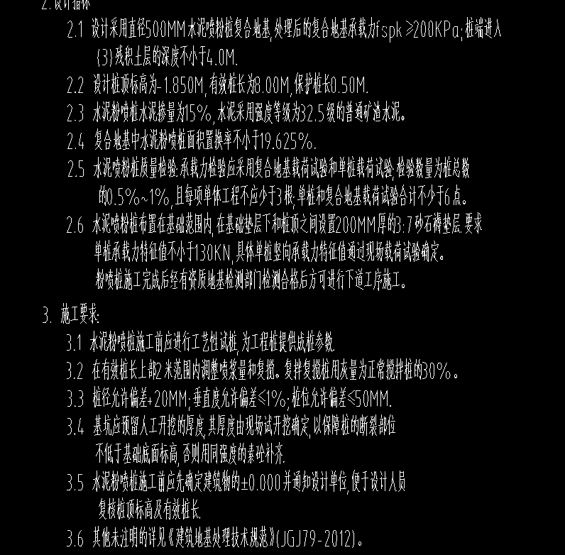 樁