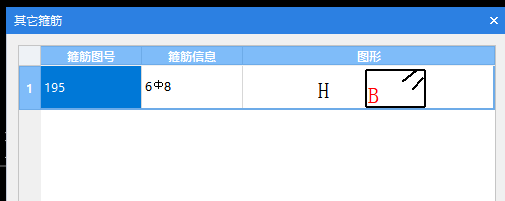 次梁