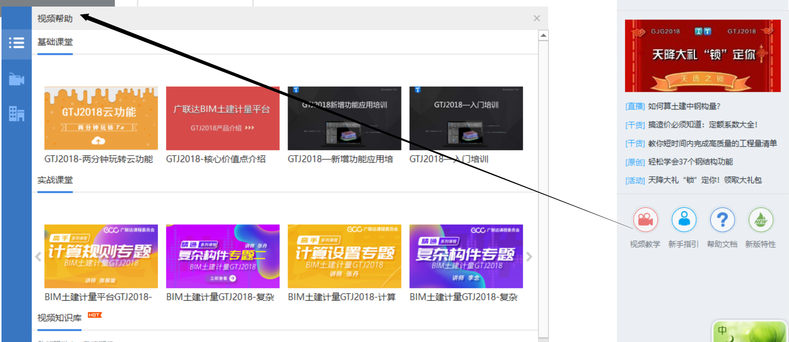 廣聯(lián)達