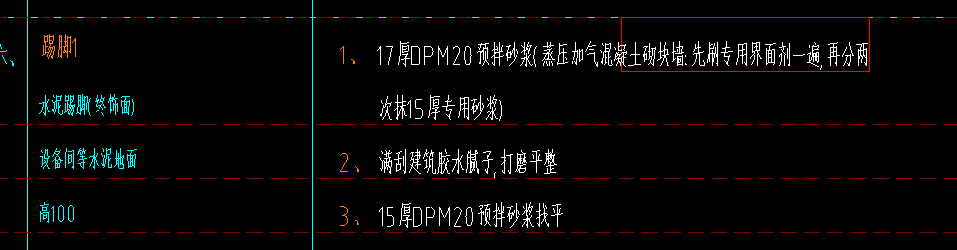 踢腳