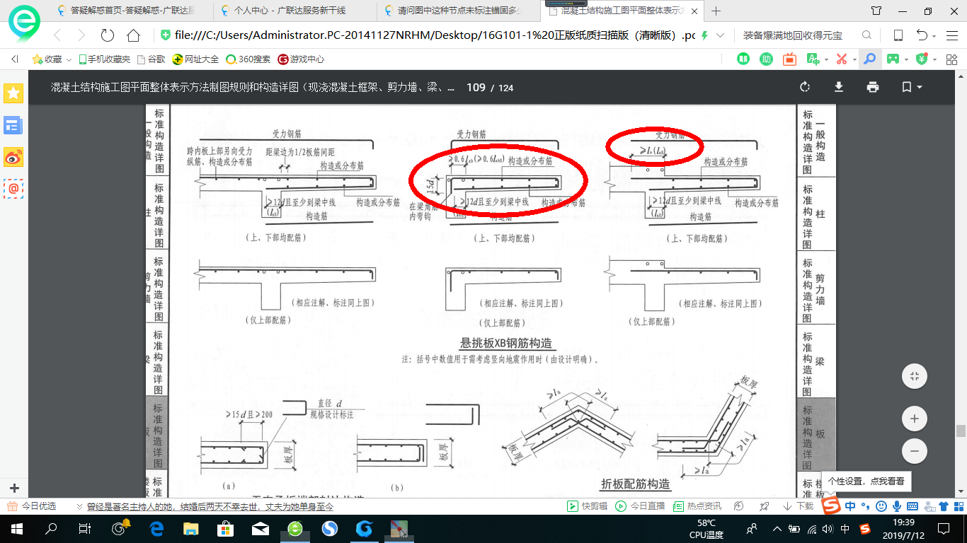 彎折