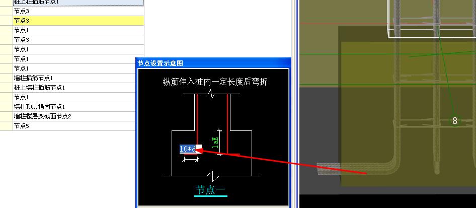 求教大神这个扶壁柱插筋漏出来了怎么弄是正常的吗