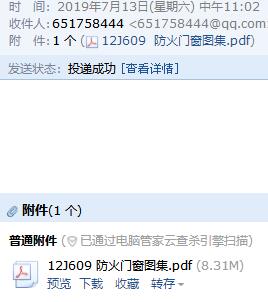 防火門