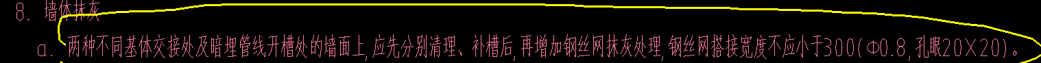 抹灰鋼絲網