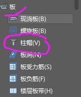 柱帽