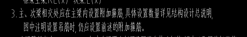附加箍筋