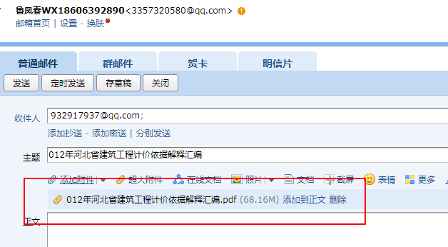 計價依據(jù)
