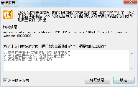 重新安裝