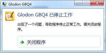 重啟電腦
