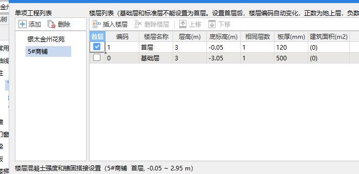 土建
