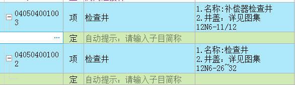 定額