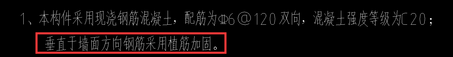 植筋
