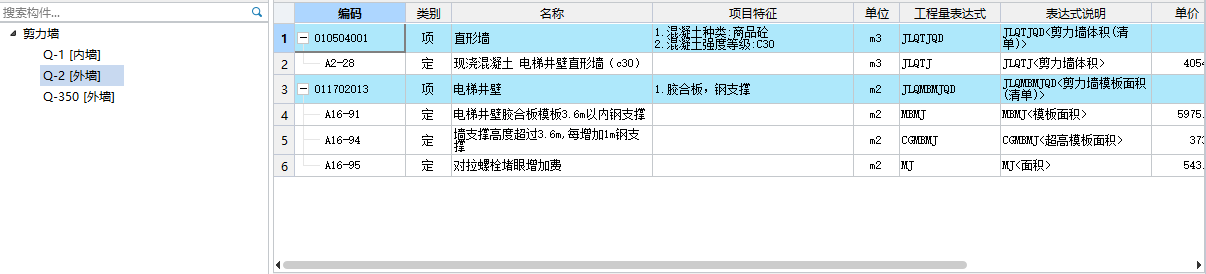 算量