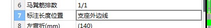 板受力筋