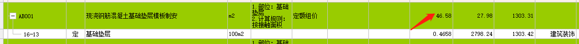模板工