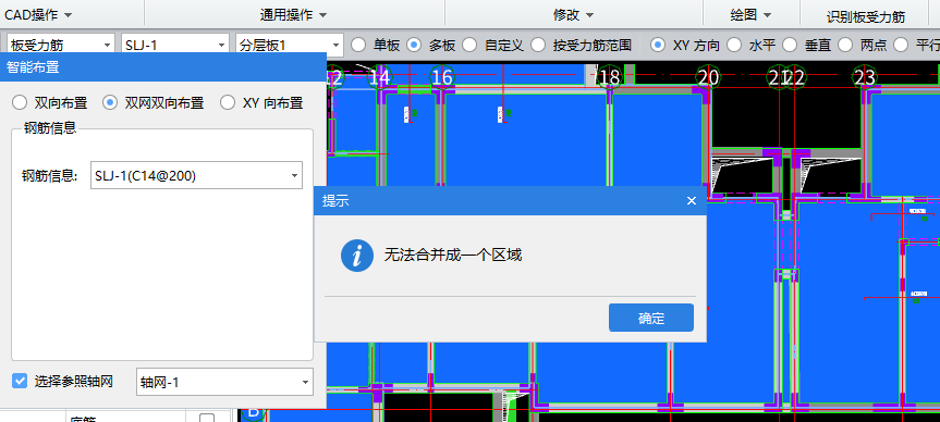 受力筋