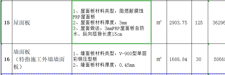 定額