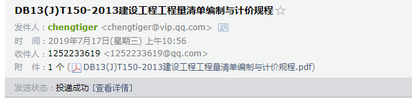 建設工程工程量清單