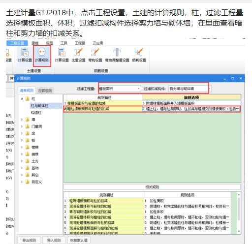 剪力墻