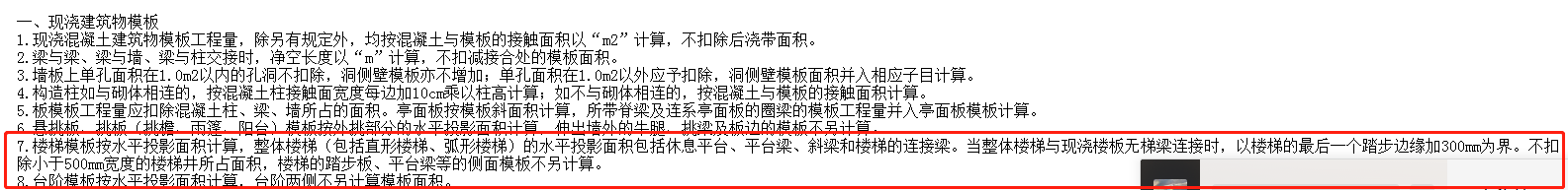 面積怎么計算